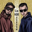 KOR feat Lin - Локоны