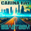 Carina Ray - Взлетаем