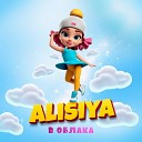 Alisiya - В облака