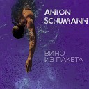 Anton Schumann - Фагот About You