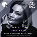 Татьяна Буланова - Мой сон DJ SAM HARDOVICH M1CH3L P REMIX