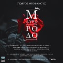 Evridiki Miltos Pashalidis George Theofanous - Ego Esena Original Tv Series Mavro Rodo…