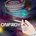 Onfroy - Нами крутят