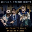 ZE FISH feat Фанаты Зенита - Welcome to Piter