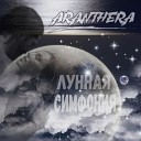 Aranthera - Лунная симфония