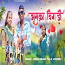 Pooja Chouhan Lokesh Salve - Jhumaka Bigadi