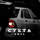 EM1L - СУЕТА Remix