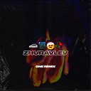 Zhuravlev - Мимо ночных огней ONE Remix