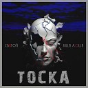 Святой Killa Molla - Тоска