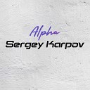 Sergey Karpov - Alpha инструментал