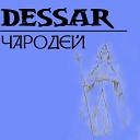 Dessar feat MarkizA - Чародей