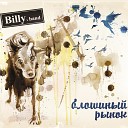 Billy s Band - Первый поцелуй