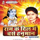 Poonam Sharma - Shyam Ka Bhajan Mere Sath Ga Lo