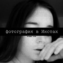 ночные огни - Фотография в Инстах