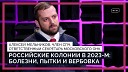 RTVI News - Что с Навальным влияние Слова пацана помилование после СВО и…