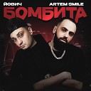 Йович Artem Smile - Бомбита