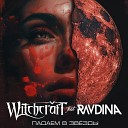 Witchcraft feat RAVDINA - Падаем в звезды