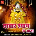 Shyam Singh Chouhan - Prabhu Ka Sacha Darbar Hain