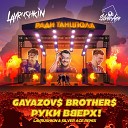 GAYAZOV BROTHER feat Руки Вверх - Ради Танцпола Lavrushkin and Silver Ace Radio Mix mp3store…