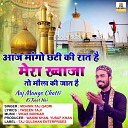 Mohsin Taj Qadri - Aaj Mango Chatti Ki Raat Hai Hindi