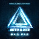 Artik Asti - Бла Бла Shnaps Kolya Funk Extended Mix