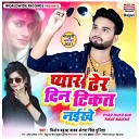 Vinod Babua Yadav feat Antara Singh Punita - Pyar Dher Din Tikat Naikhe