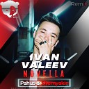 Ivan Valeev - Novella Pahus Shemyakin Radio Edit Remix