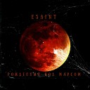 Esaint - Не взрослел Intro