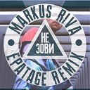 Markus Riva - Не Зови Epatage Remix