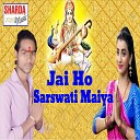 Sanjay Diwana - Gunje Tohar Jai Jaikar