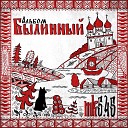 mk5 45 feat Валера Бунт - Моя земля