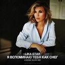 Lika Star - Я Вспоминаю Тебя Как Снег A Mase Slow…