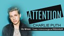 Charlie Puth - Attention Dj Wise Тима Александров…