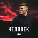 H1GH - Возьмите мою листовку Vitomix…