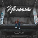 KOLESNIKOV - Не понять