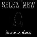 Selez NEW - Ниточка света