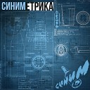 Синим - Горизонталь