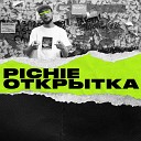 PICHIE - Открытка