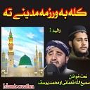 Sami ullah Nomani feat Muhammad Yousaf - A Da Makke Janana