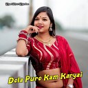 Bharat Lal Rajmana - Dola Puro Kam Karyai