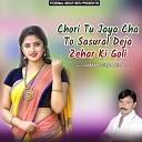 Lalaram Gurjar Jaitpur - Chori Tu Jaya Cha To Sasural Deja Zehar Ki…