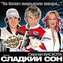 сергей - белом