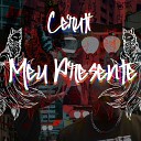 Ceruti feat Yung Buda - Chihiro