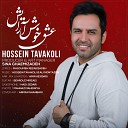 Jamik 9696 - Hossein Tavakoli Eshghe Khosh Arayesh