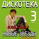 MuradikS feat Bahtiyar - Ты Моя NEW 2011