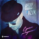 Артур Кальянский AZIM - С днем рождения