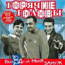 Ты самая лучшая девочка в… - Давай Потанцуем под BENNY…