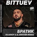 Bittuev - Братик Vladkov D Anuchin Radio Edit