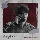 Mok Young Jin - Insight Murder