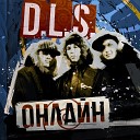 D L S feat Ирина Кирьянова - Окна